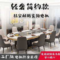 Oval electric dining table conveyor belt rectangular automatic rotating table bar-shaped rotating Chinese hot pot