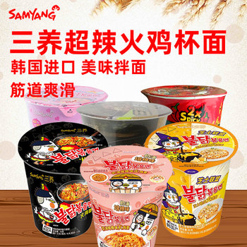 South korea imported samyang super spicy turkey noodles cream cheese instant noodles barreled instant noodles abnormal spicy cup noodles