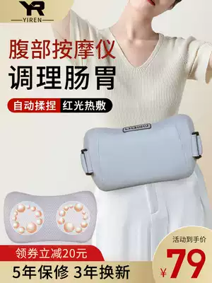 Abdominal rubbing instrument belly massage instrument kneading to promote gastrointestinal peristalsis automatic restroom stool machine