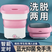 Portable folding mini washing machine small dormitory bedroom ozone sterilization laundry bucket washing panty socks artifact