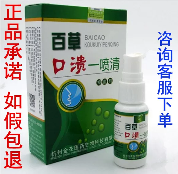 Товары от 福康达保健品