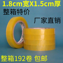Transparent tape Stationery tape tape tape special sealing narrow tape custom 1 8cm wide 1 5cm thick grand