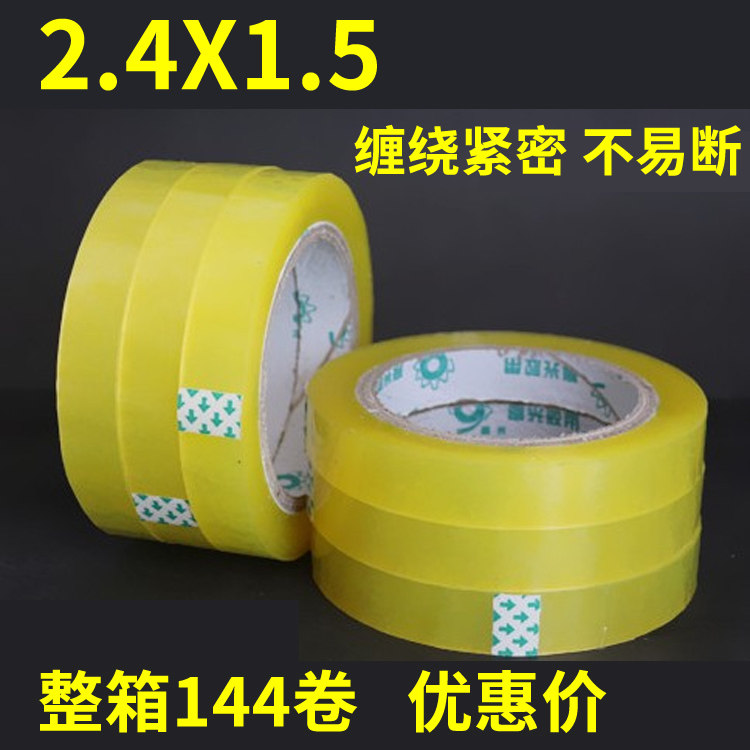 Narrow transparent seal case adhesive tape seal case adhesive plaster wholesale closure rubberized fabric 2 4 width 1 5 thick
