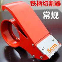 Tape cutter sealing machine Packing sealing machine cutting knife Tape iron cutter 3 5-4 8cm wide