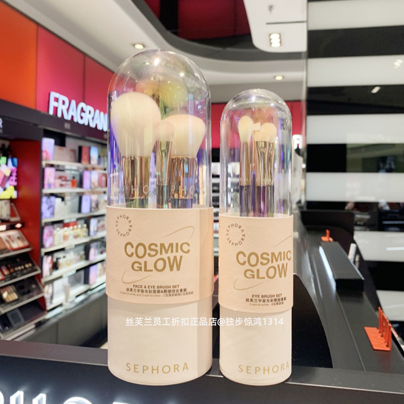 Free Shipping Sephora Cosmic Glow Facial and Eye Comprehensive Brush Set, Powder Brush, Eyebrow Brush, Eyeshadow Brush, Facial Brush Free Shipping Sephora Cosmic Glow Facial and Eye Comprehensive Brush Set, Powder Brush, Eyebrow Brush, Eyeshadow Brush, Facial Brush