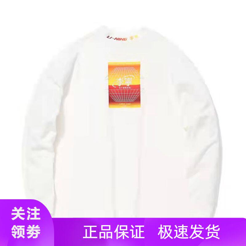 Cheng Xiao's same style China Li Ning Paris Fashion Week sports casual loose breathable round neck long-sleeved T-shirt AHSQ623