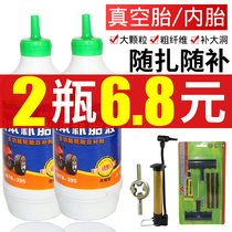 Car tires electric vehicles vacuum tires self-replenishing fluid motorcycles battery vehicles electric motorcycles automatic tire repair fluid tire repair glue