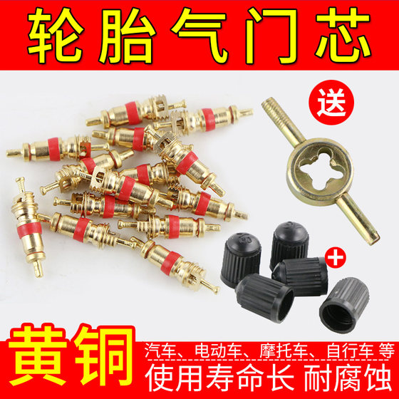 Brass valve core car tire battery electric vehicle motorcycle bicycle valve needle key wrench switch mouth cap