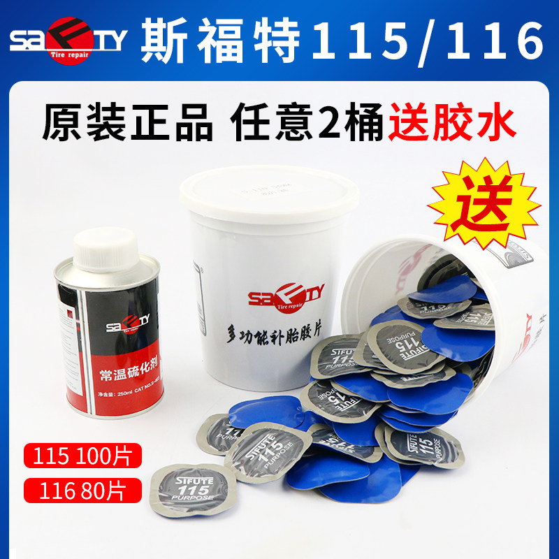Sford 115 116 tire repair film multi-functional cold patch car tire vacuum tire square rubber skin repair