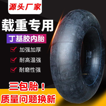 Three packs of butyl rubber 1200r20 matching car tires