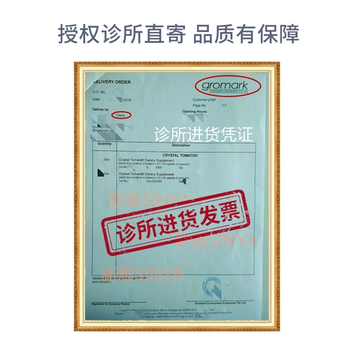 Сингапурская клиника | Хрустальный кристаллический томатный томатный томат