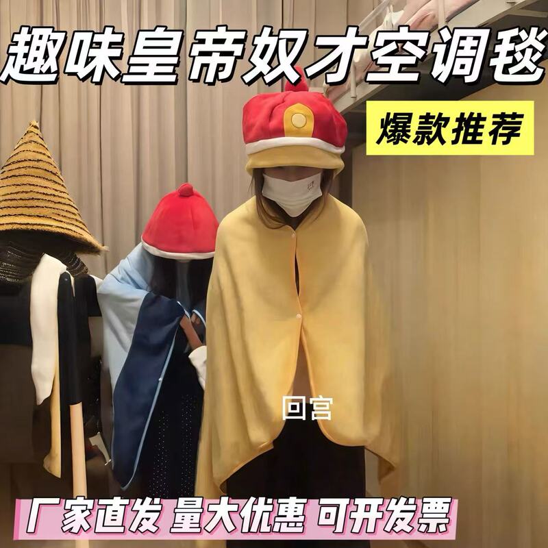 2026 Summer New Model Servant Air Conditioning Blanket Cute Wearable Minister Blanket Hooded Cloak Nightgown Nap Warmth