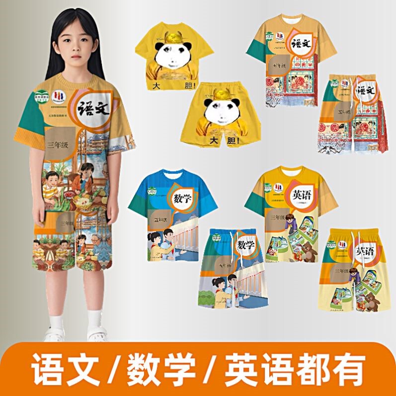 Chinese Book Clothes Math English Short-Sleeved a Textbook Pajama Set Iced Tea Set T-Shirt Bold Funny Clothing