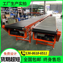 Express sorting assembly line factory conveyor belt warehousing logistics conveyor belt loading and unloading climbing machine belt conveyor