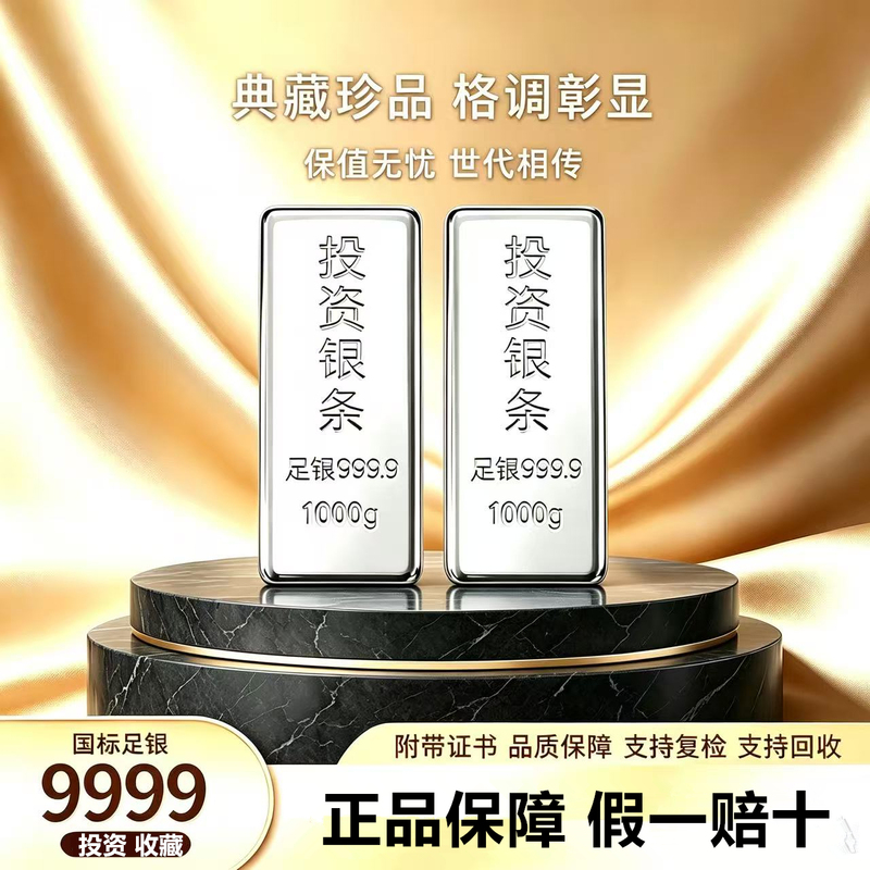Pure Silver 9999 Investment Silver Bars, Silver Ingots, Silver Bricks, Silver Nuggets, Silver Particles, Silver Granules, Can Be Processed, Silver Raw Materials, Recycling Pure Silver 9999 Investment Silver Bars, Silver Ingots, Silver Bricks, Silver Nuggets, Silver Particles, Silver Granules, Can Be Processed, Silver Raw Materials, Recycling
