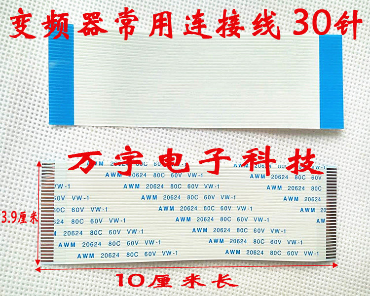 Day industry frequency converter CM530 SY3200 SY3200 cable 4KW 5 5KW frequency converter drive plate to main board connection line