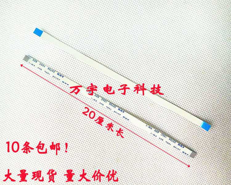 Notebook common touch pad flat cable switching line wiring 8 pins 8P 4 5mm wide in the same direction 20 cm long