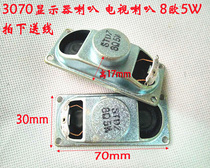 LCD TV speaker 8 Euro 5 Watt 5W8R 8R5W small speaker 30MM width * 70MM length