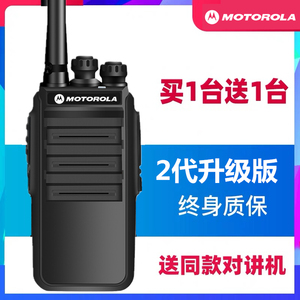 摩托罗拉对讲机手持户外小机小型50公里迷你对机讲工地大功率一对