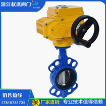 D971X-16 electric butterfly valve for clamp-type butterfly valve overhaul and explosion-proof adjustment control manual intelligent