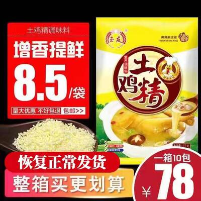 1000g bulk chicken essence seasoning, large bag of monosodium glutamate, 1kg special chicken essence seasoning for home, restaurant and commercial use