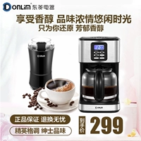 Máy pha cà phê Donlim / Dongling DL-KF400S nhà máy pha cà phê nhỏ giọt tự động của Mỹ máy pha cà phê casadio