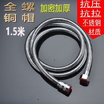 Shower hose Stainless steel all copper explosion-proof encryption anti-winding shower shower nozzle Shower spring telephone line tube