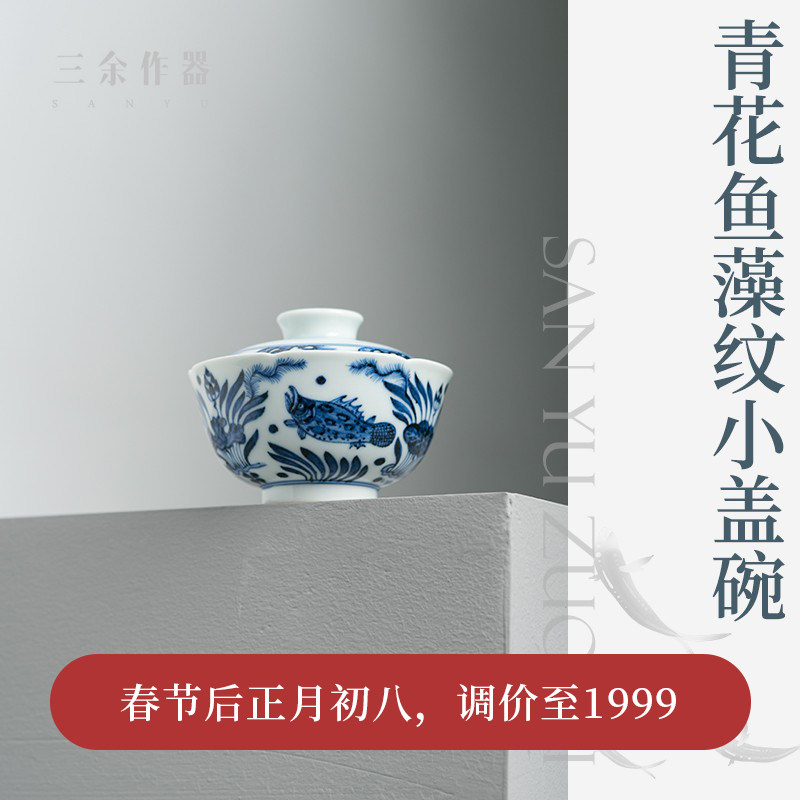 Duckweed is tender and elegant, really imitated fish algae pattern sunflower mouth small cover bowl handmade fine kung fu tea bowl 120cc