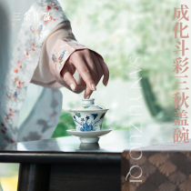 Sanyu Lin Ancient imitation Ming Chenghua Doucai Sanqiu Cup small cover bowl 70cc hand-painted handmade three-cai cover bowl is not hot