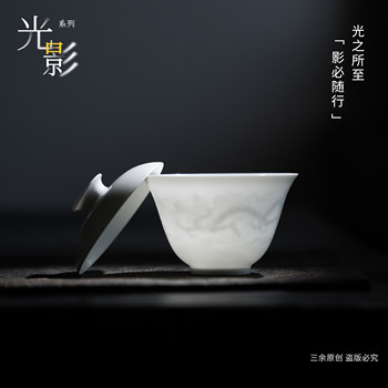 Sanyu's sweet white glaze mold-printed cover bowl with dragon and phoenix patterns, jingdezhen chinese high-end master cup tea set