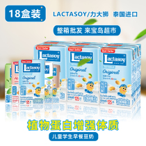 THAILAND IMPORTED LION CHILDRENs SOY MILK DRINK NUTRITIOUS BREAKFAST SOY BEAN ORIGINAL CHOCOLATE FLAVOR 125ML*18 BOXES