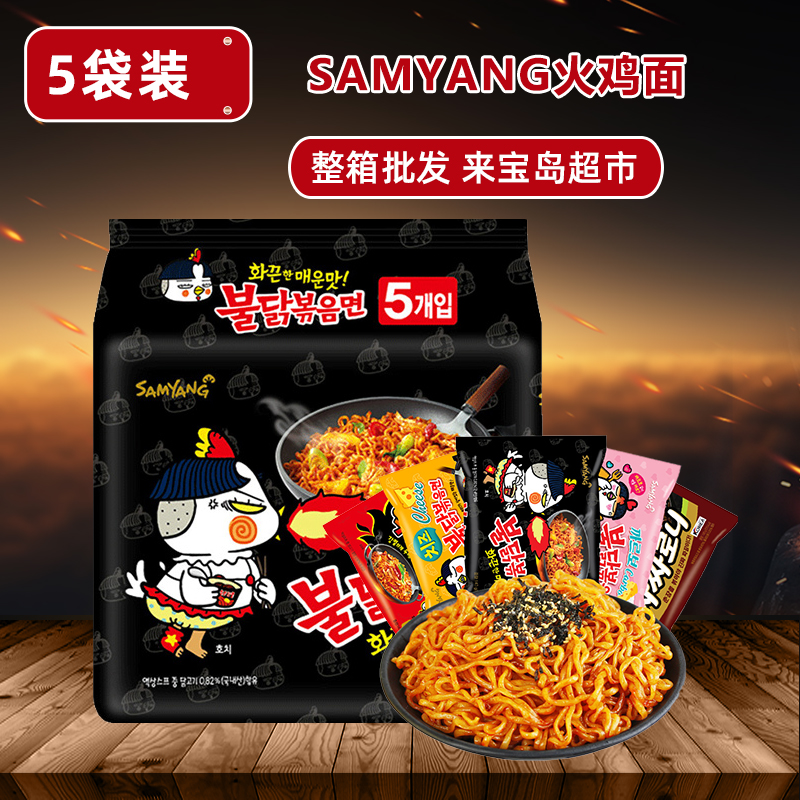 Three Breeding Turkey Noodles South Korea Authentic Cheese Cream Taste Han Style Fried Sauce Mixed With Super Spicy Permalink