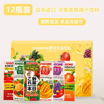 Japan imported kagome kagome mixed fruit and vegetable juice wild vegetables life 0 Fat Tomato juice whole box 12 boxes