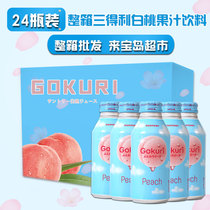 Spot full box 24 bottled Japanese imported SUNTORY Sandri white peach juice peach drink high face value