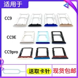 Подходит для Xiaomi CC9 CC9E CC9PRO Carter Card Слот.