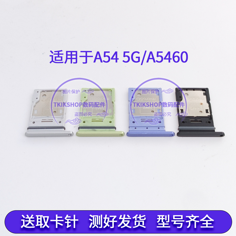 Suitable for Samsung A54 Card Slot Card Tray A5460 Card Holder 5g Mobile Phone Sim Card Holder Card Case Card Rack