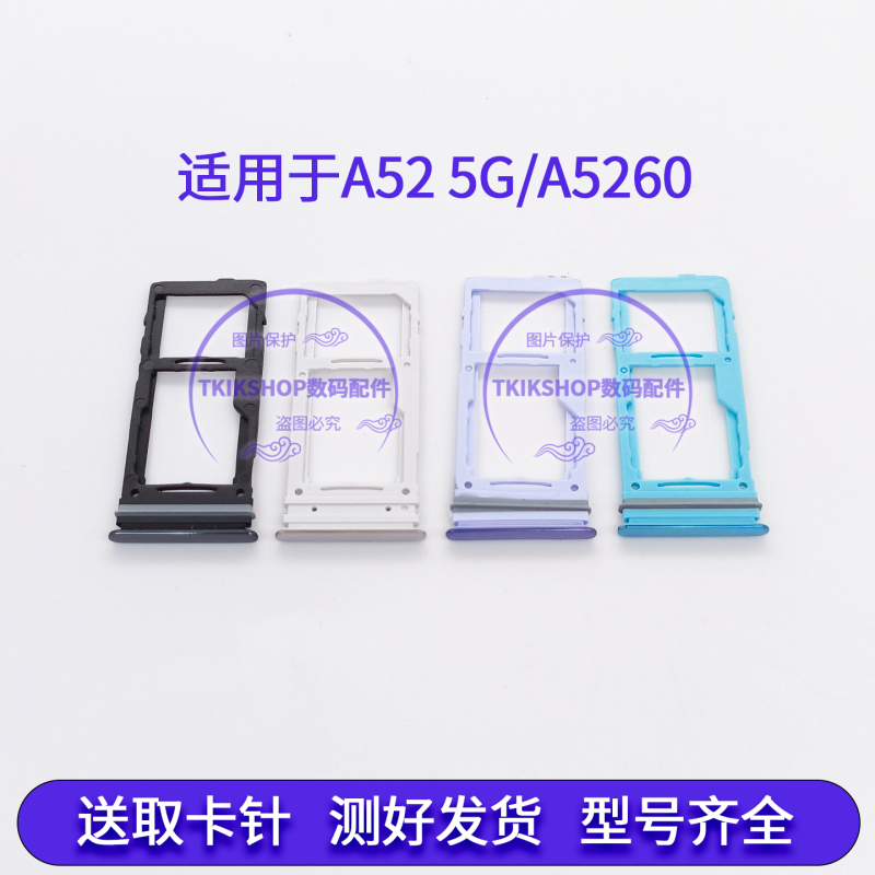 Suitable for Samsung Galaxy A52 Card Tray Slot A5260 Card Holder Mobile Phone Sim Card Slot Card Holder Suitable for Samsung Galaxy A52 Card Tray Slot A5260 Card Holder Mobile Phone Sim Card Slot Card Holder