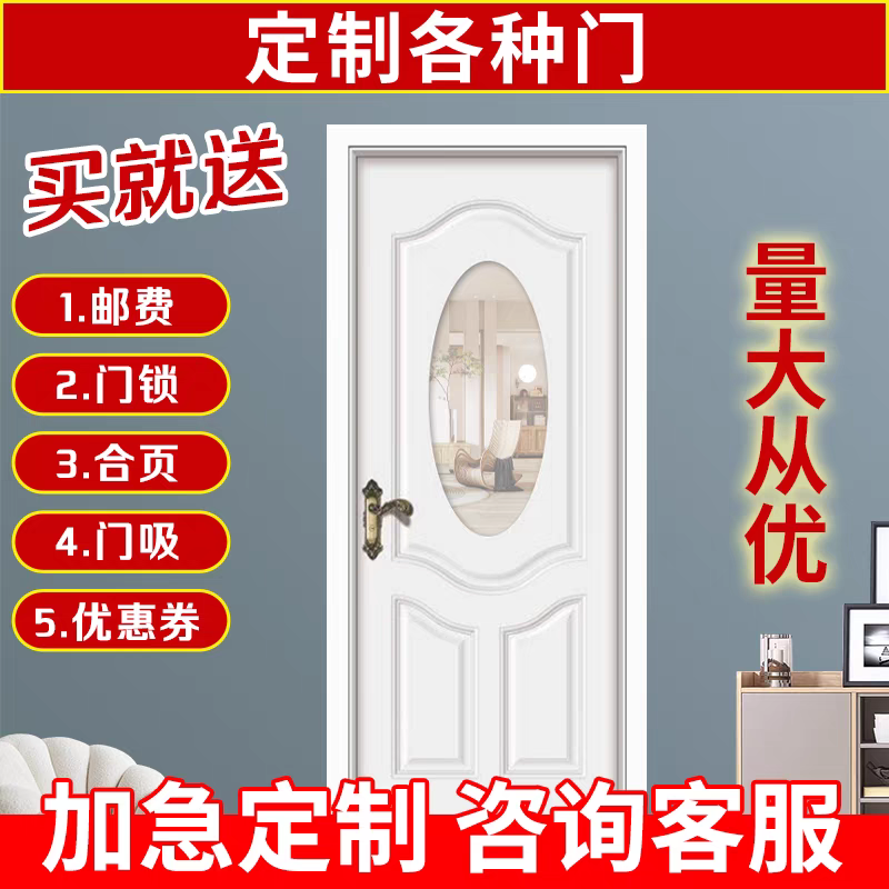 Solid Wood Door for Game Rooms, Beauty Salons, Hotels, Foot Massage Parlors, Special Bedroom Doors, Paint-Free, Ready-Made, with Holes for Mahjong Tables