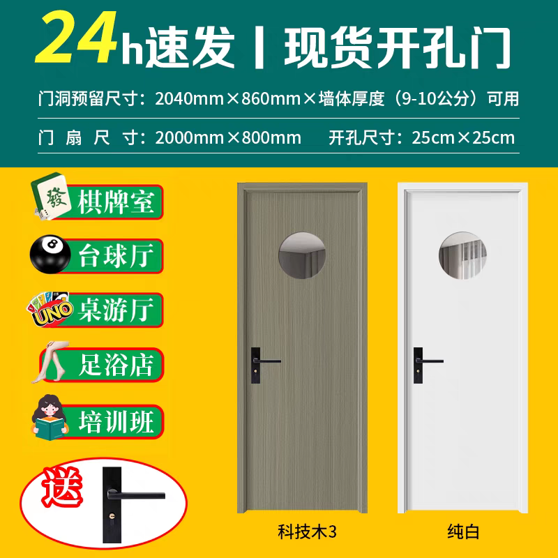 Mahjong Hall Door, Ear-Picking Room Door, Pedicure Special Chess and Card Room Door, Club Door, Bedroom Room Door, Ready for Delivery on the Same Day