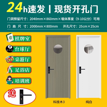 Mahjong Hall Door, Ear-Picking Room Door, Pedicure Special Chess and Card Room Door, Club Door, Bedroom Room Door, Ready for Delivery on the Same Day