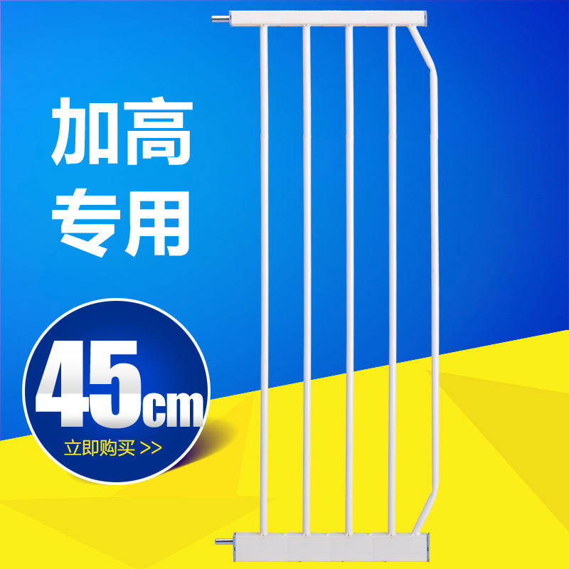 Children's guardrail baby stairway safety doorbar pet fence plus high - style width 45cm extension