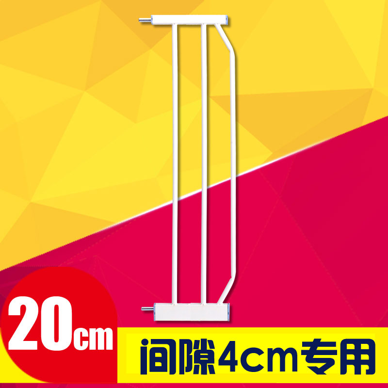 Encrypted gap 4 cm: width 20cm extension piece