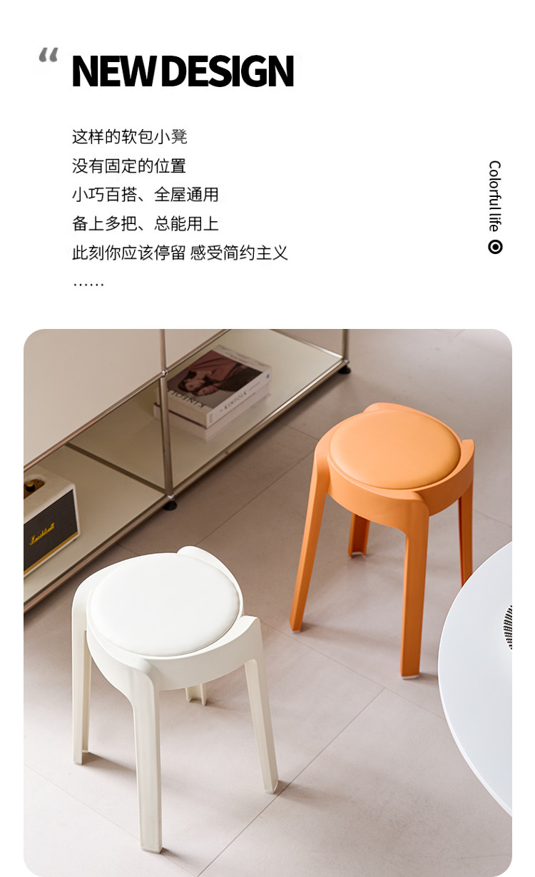 Ветряная мельница табурет 塑料凳子加厚家用大座面可叠放餐桌板凳高圆凳客人备用软包风车凳