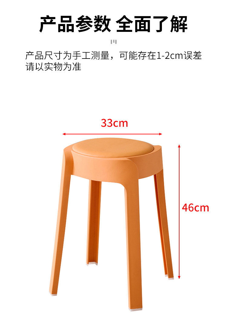 Ветряная мельница табурет 塑料凳子加厚家用大座面可叠放餐桌板凳高圆凳客人备用软包风车凳