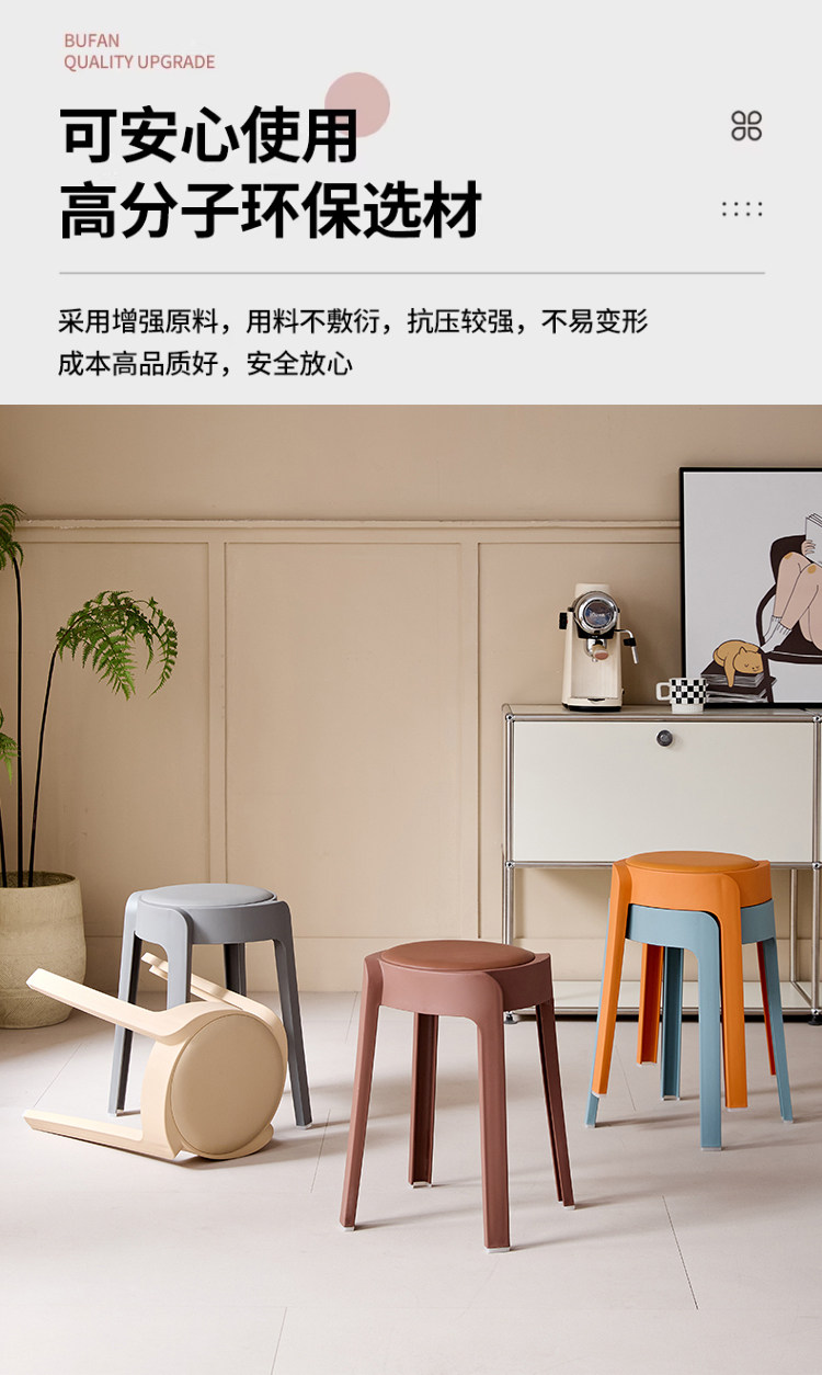 Ветряная мельница табурет 塑料凳子加厚家用大座面可叠放餐桌板凳高圆凳客人备用软包风车凳