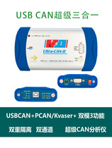 can盒新能源专用诊断卡集成PCAN周立功卡瓦斯三合一体机更实用