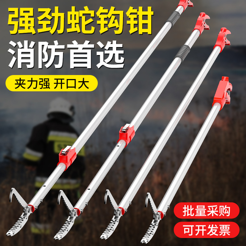 Anti-Snake Tool Retractable 2.3m Long Handle Snake Hook Clamp Outdoor Long Handle Clamp Anti-Snake Special Tool for Outdoor Use Anti-Snake Tool Retractable 2.3m Long Handle Snake Hook Clamp Outdoor Long Handle Clamp Anti-Snake Special Tool for Outdoor Use