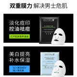 Мужская осветляющая увлажняющая маска для лица от черных точек, анти-акне, контроль жирного блеска, скрывает прыщи, сужает поры