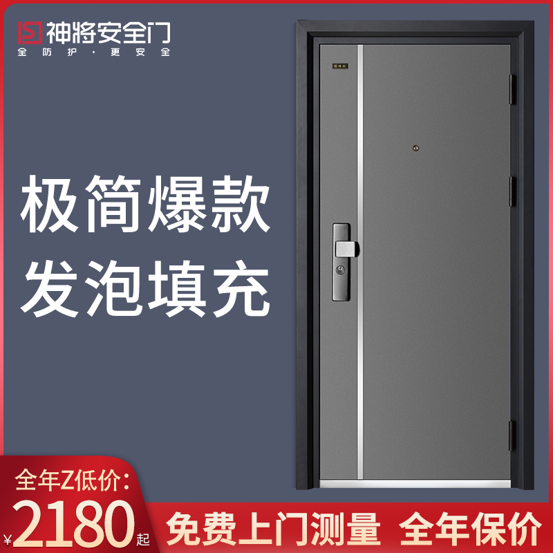 God to bring Class-A security door into the doorman door to home entrance fingerprint lock primary-secondary door indoor door Norway