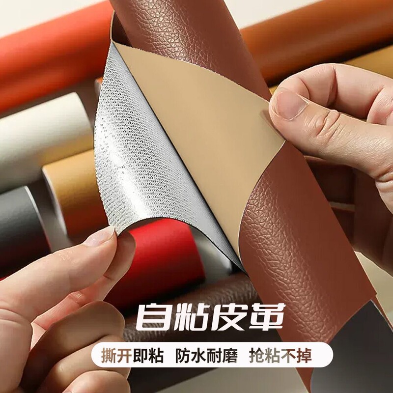 Wedding Photo Album Cover Repair Stickers Self-Adhesive Leather Photo Album Photo Studio Leather Cover Stickers